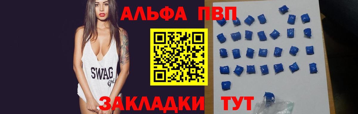 Абакан  Альфа ПВП крисы CK  Вход с VPN  Alpha PVP СК КРИС 