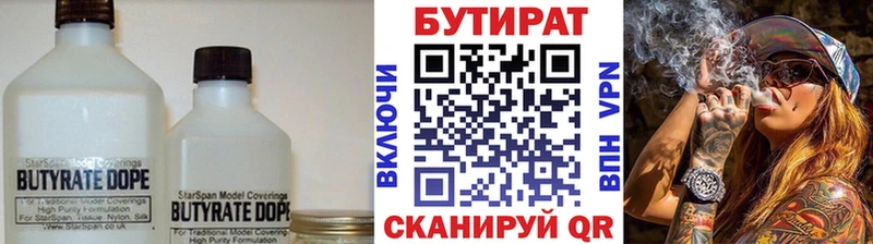 даркнет сайт  Абакан  Бутират 1.4BDO 