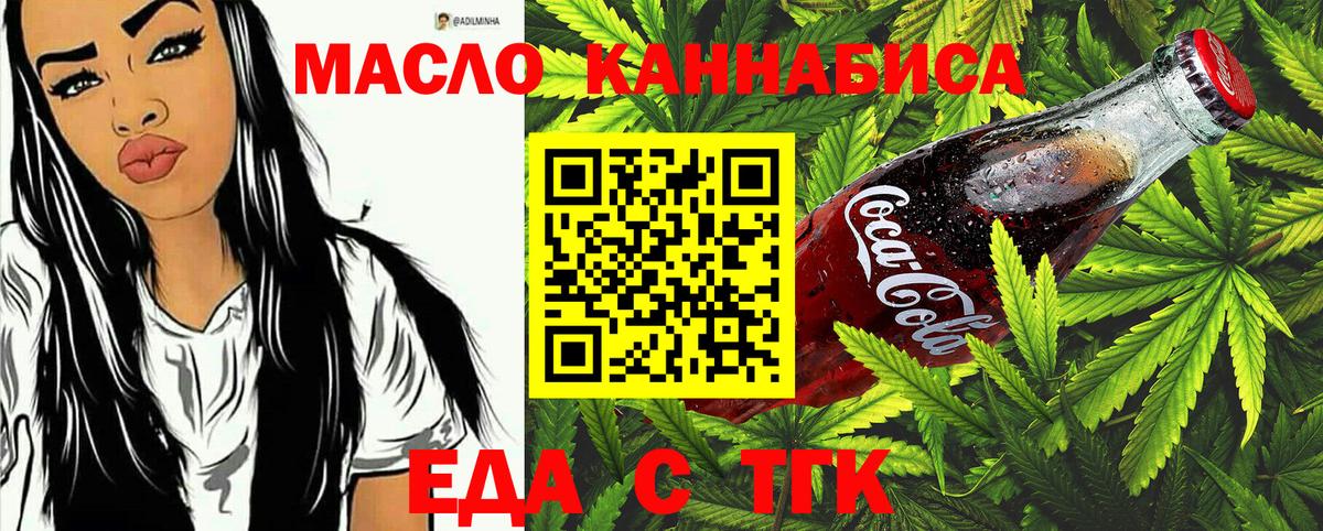 Печенье с ТГК марихуана  Вход с VPN  Абакан 