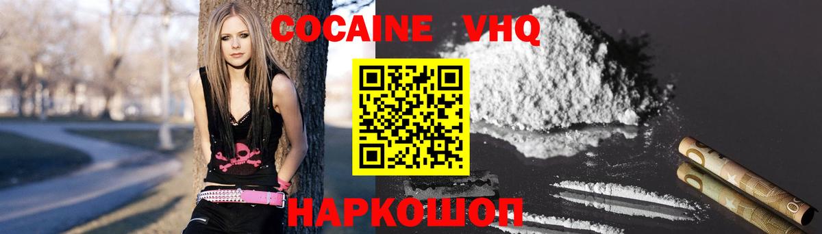 Cocaine 97% Абакан