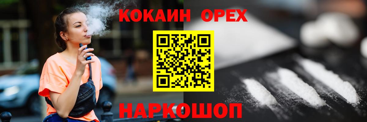 КОКАИН Колумбийский  Вход с VPN  Абакан  КОКАИН  Кокаин FishScale 