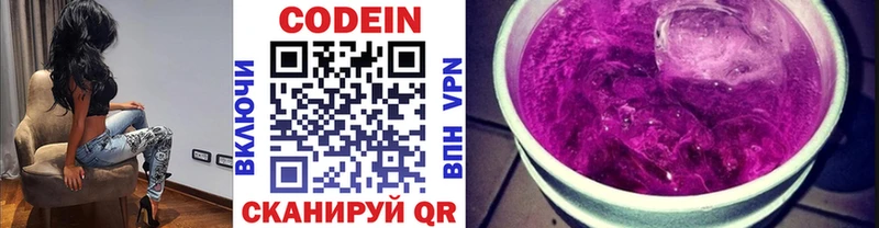 kraken сайт дарнет шоп Абакан Кодеин Purple Drank