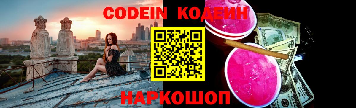 Экстази  Меф  MDMA  Codein  Меф   Абакан  COCAIN  Магазин наркотиков  Марихуана  Вход с VPN 