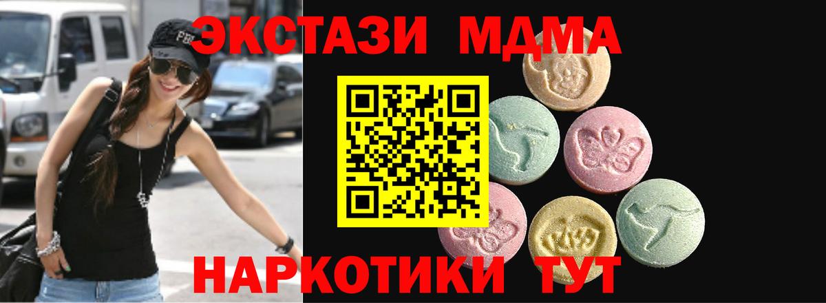 Абакан  Ecstasy VHQ  Ecstasy Philipp Plein  Вход с VPN 