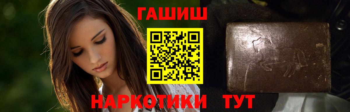 ГАШ  ГАШИШ гарик  Вход с VPN  ГАШ 40% ТГК  Абакан 
