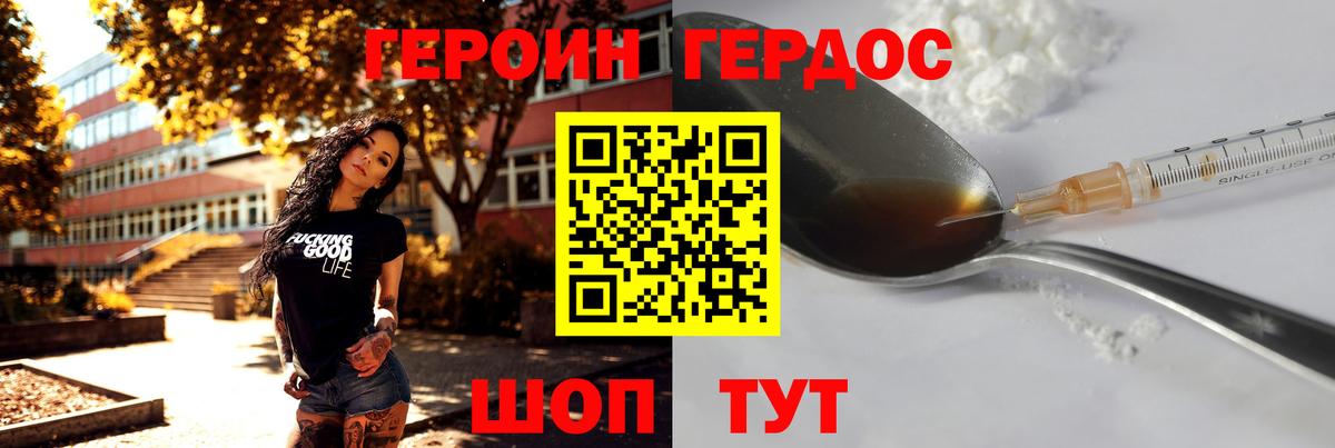 Героин  ГЕРОИН афганец  Вход с VPN  Абакан 