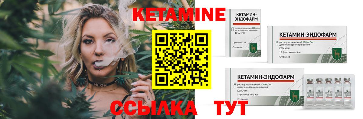 КЕТАМИН VHQ  Вход с VPN  Абакан 