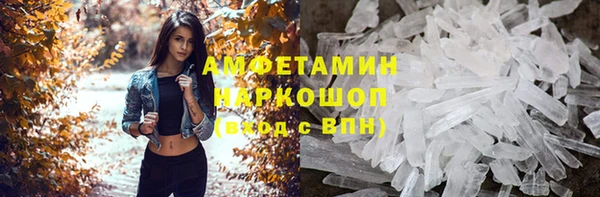 метамфетамин Абаза
