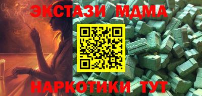 МДМА Абакан