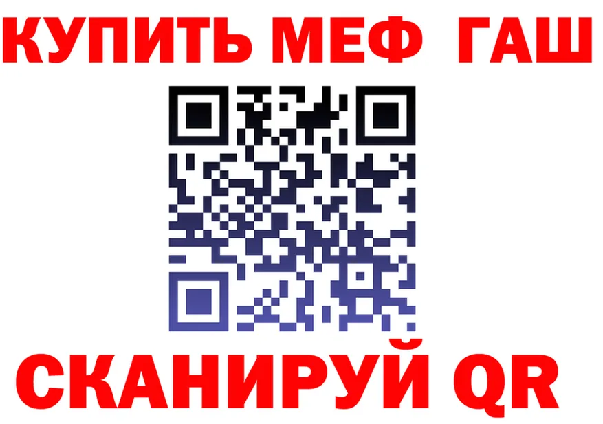 Где найти наркотики? это клад Абакан