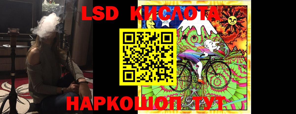 Лсд 25 экстази кислота Абакан