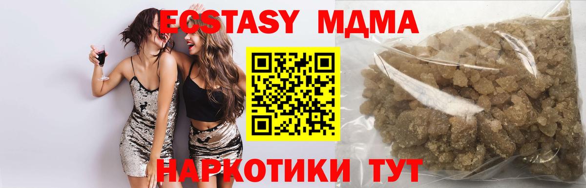 MDMA молли  Вход с VPN  MDMA VHQ  Абакан 