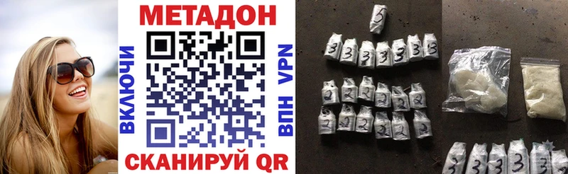 кракен ссылки  Абакан  Метадон белоснежный  купить закладку 