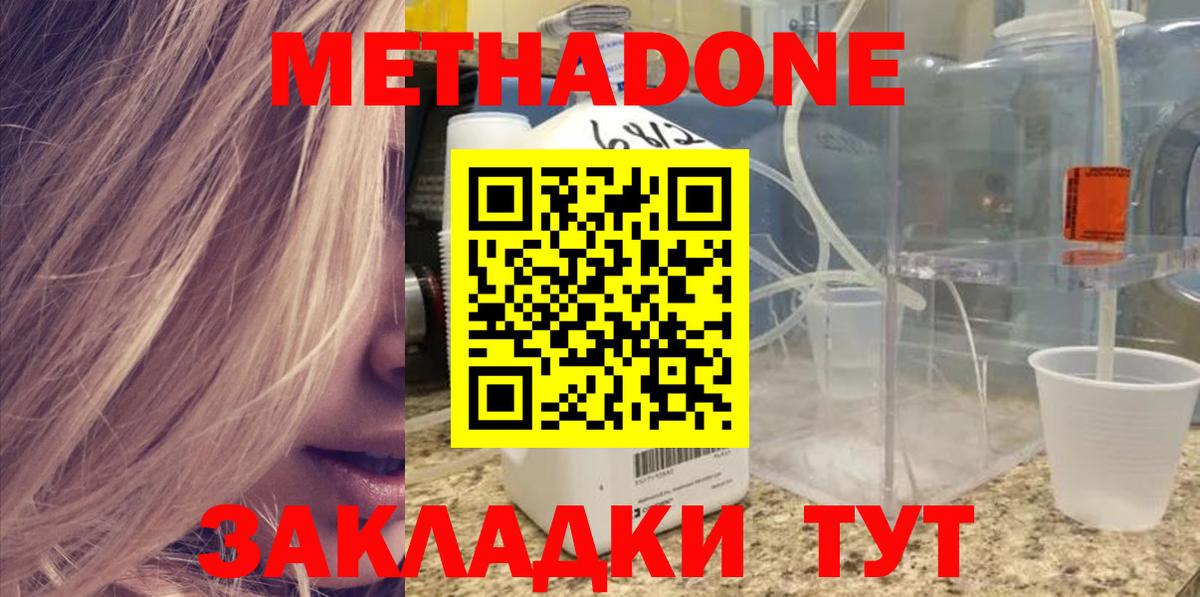 МЕТАДОН белоснежный Абакан
