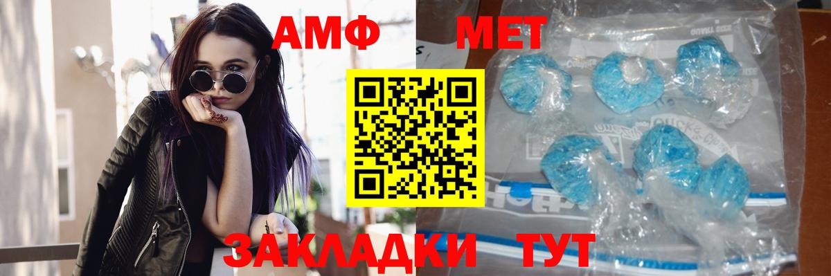 Метамфетамин кристалл  Первитин  Метамфетамин кристалл  Абакан  Вход с VPN 