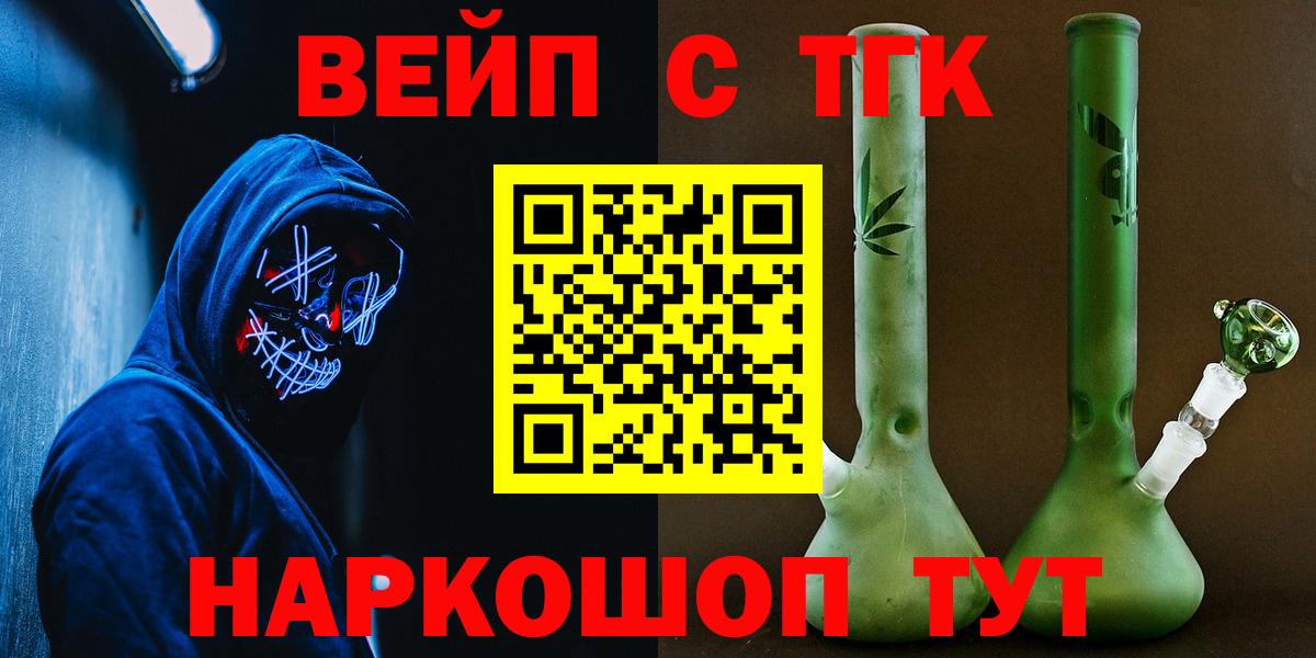 ТГК Wax Абакан