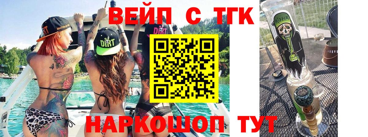 Дистиллят ТГК THC oil  Вход с VPN  Абакан 