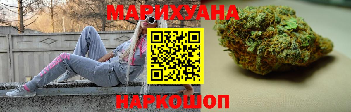 МАРИХУАНА AK-47  Бошки Шишки THC 21%  Канабис конопля  Абакан  Вход с VPN 